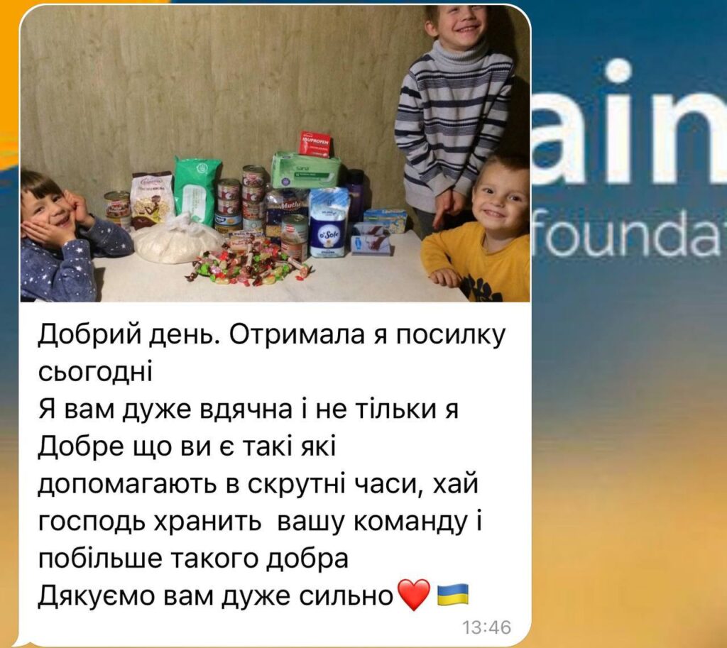Гуманітарна допомога. Благодійний фонд "United for Ukraine"